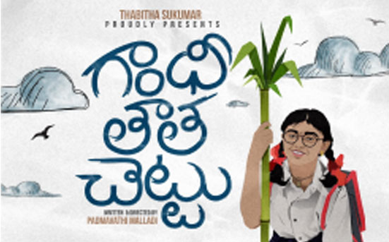 Gandhi Thatha Chettu — still