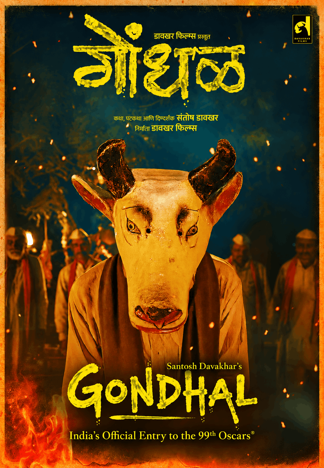Gondhal